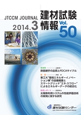 Vol.50,2014年3月号
