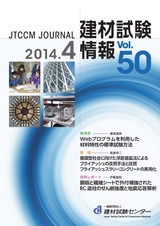 Vol.50,2014年4月号