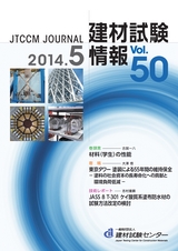 Vol.50,2014年5月号