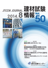 Vol.50,2014年8月号