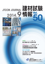 Vol.50,2014年9月号
