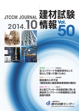 Vol.50,2014年10月号