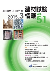 Vol.51,2015年3月号