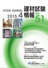 Vol.51,2015年4月号