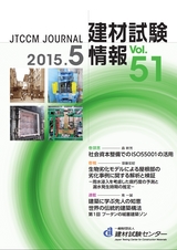 Vol.51,2015年5月号