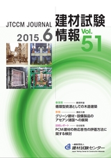 Vol.51,2015年6月号