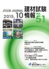 Vol.51,2015年10月号