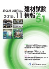 Vol.51,2015年11月号