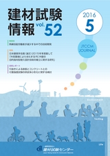 Vol.52,2016年5月号
