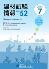 Vol.52,2016年7月号