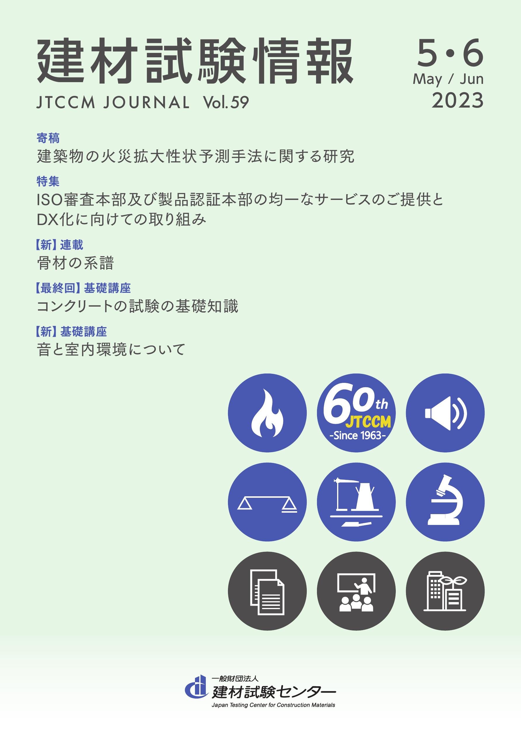 建築工事施工計画等の報告と建築材料試験の実務手引 建築基準法第１２条第５項に基づく ２００９年度版/ぎょうせい/東京都防災・建築まちづくりセンタ-（単行本） 建築工事施工計画等の報告と建築材料試験の実務手引 2011年度版
