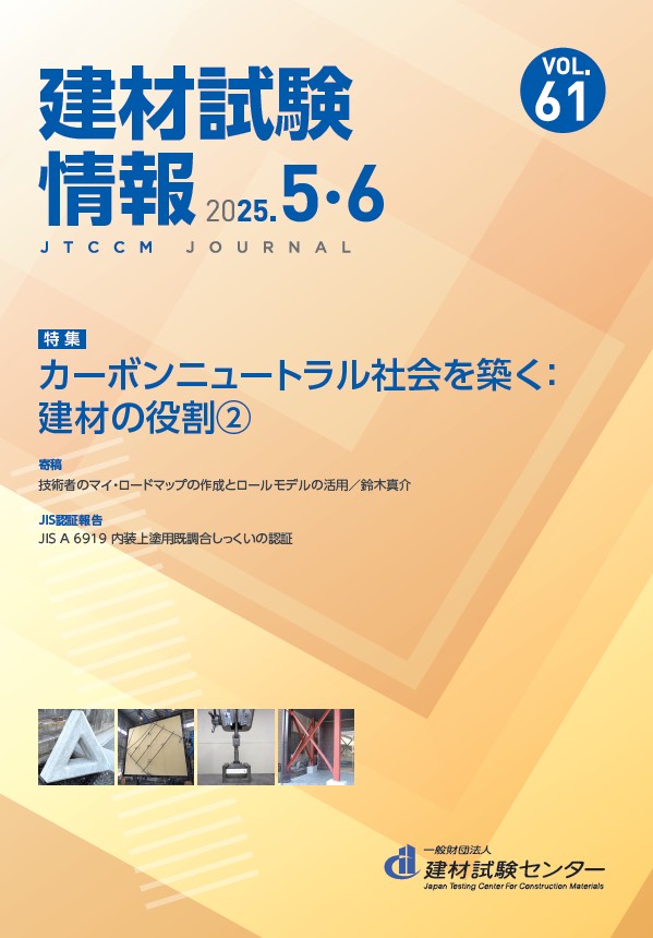 内観実践論: 自己確立の修行法 機関誌「建材試験情報」 | 建材試験センター