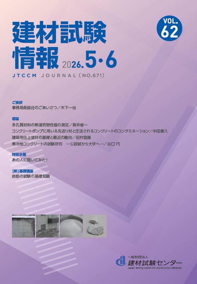 2026.5・6月号