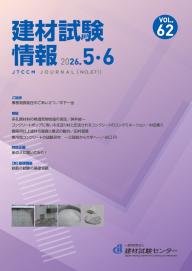 2026.5・6月号